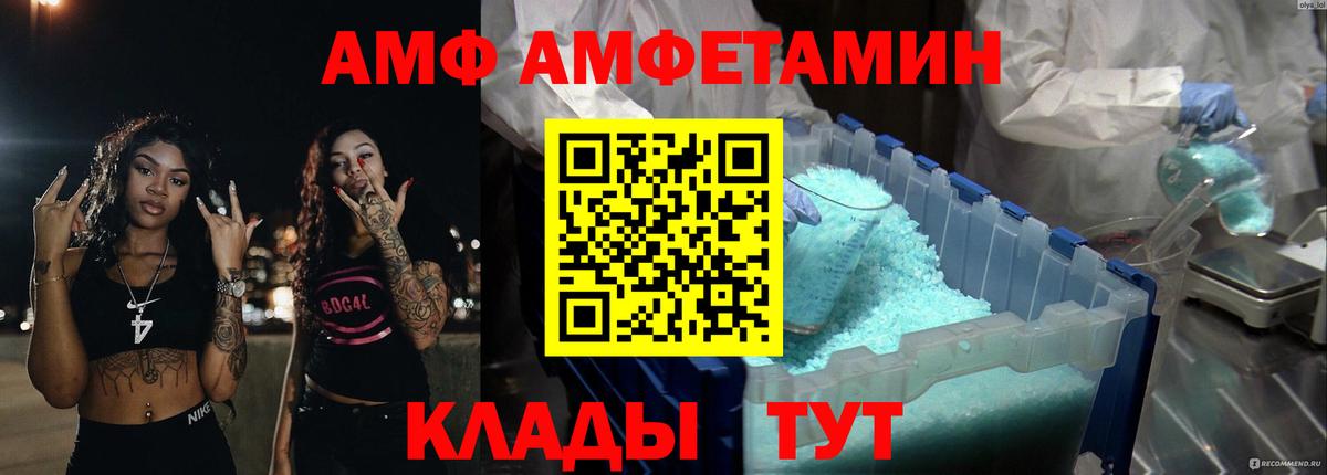 Амфетамин Premium Похвистнево