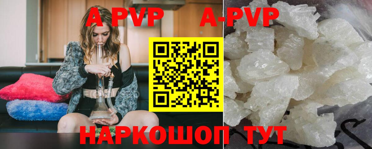 Альфа ПВП  Alpha PVP мука  Вход с VPN  Похвистнево  где можно купить   Alpha PVP крисы CK 
