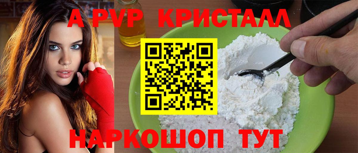 COCAIN  Марихуана  Вход с VPN  A-PVP СОЛЬ   Мефедрон кристаллы  Похвистнево  ГАШИШ 