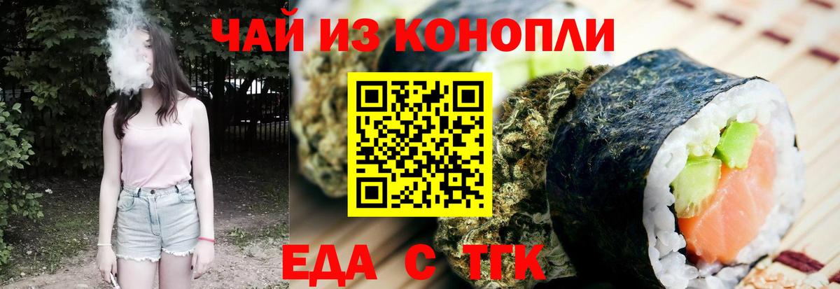 Похвистнево  Печенье с ТГК марихуана  Вход с VPN 