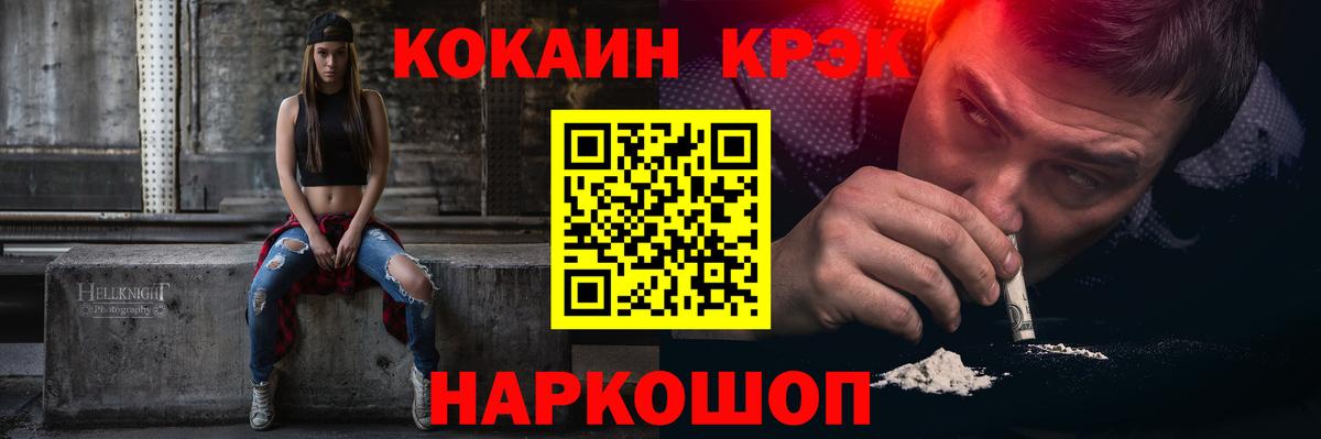 COCAIN Эквадор  Вход с VPN  Похвистнево 