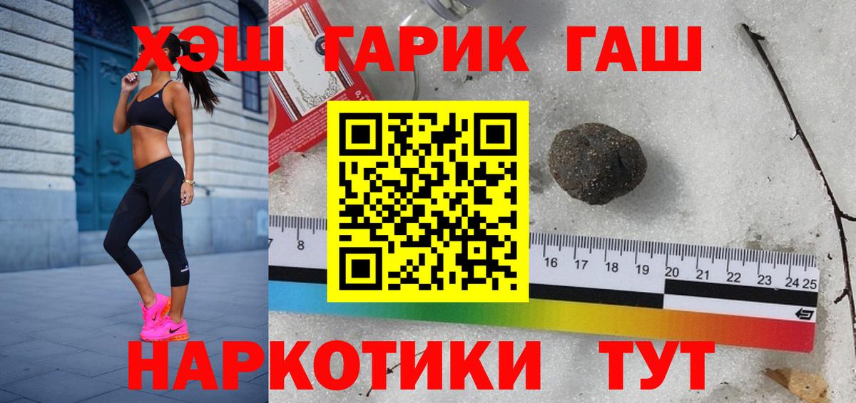 ГАШИШ Premium Похвистнево