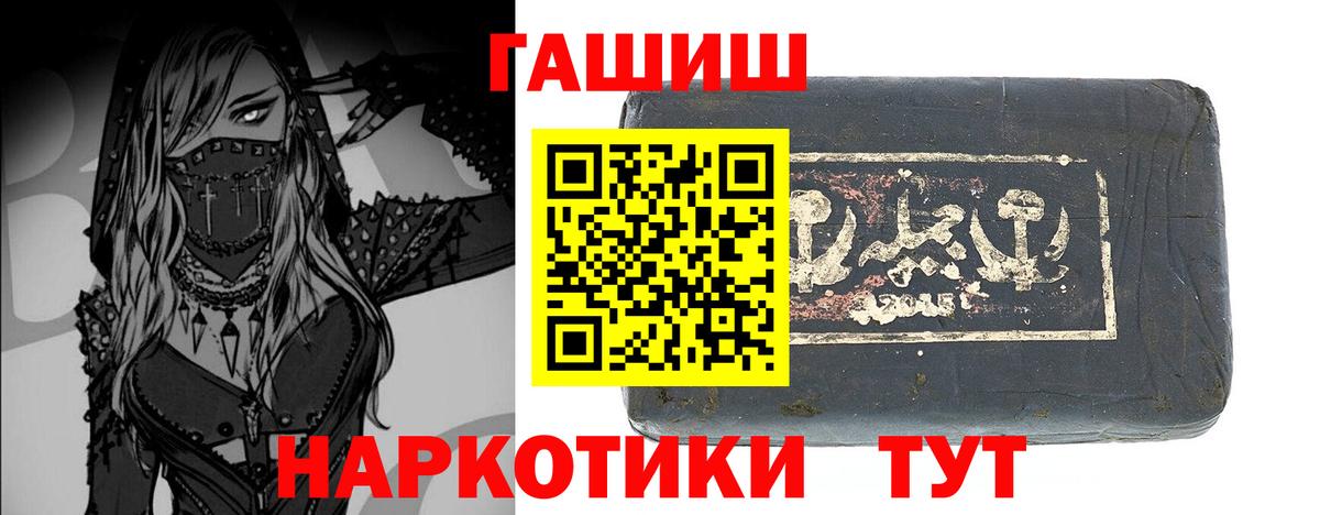 ГАШИШ  ГАШИШ VHQ  Вход с VPN  Похвистнево  ГАШИШ хэш 