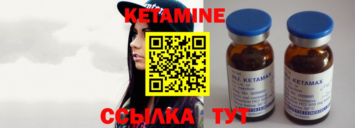 КЕТАМИН ketamine  Вход с VPN  Похвистнево 