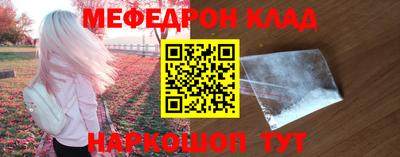мефедрон мука Севастополь