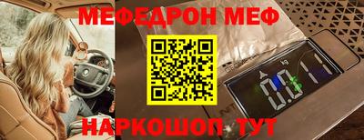 меф VHQ Северобайкальск