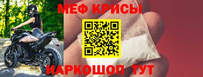 мефедрон мука Севастополь