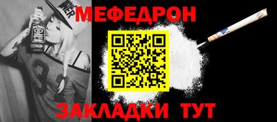 меф VHQ Северобайкальск