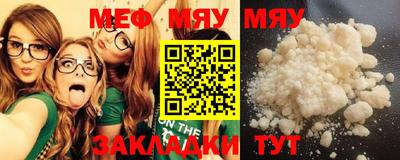 мефедрон мука Севастополь