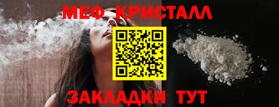 мефедрон мука Севастополь
