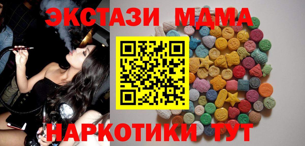 МДМА молли  Вход с VPN  МДМА  Похвистнево  MDMA кристаллы 