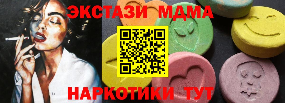 MDMA молли Похвистнево