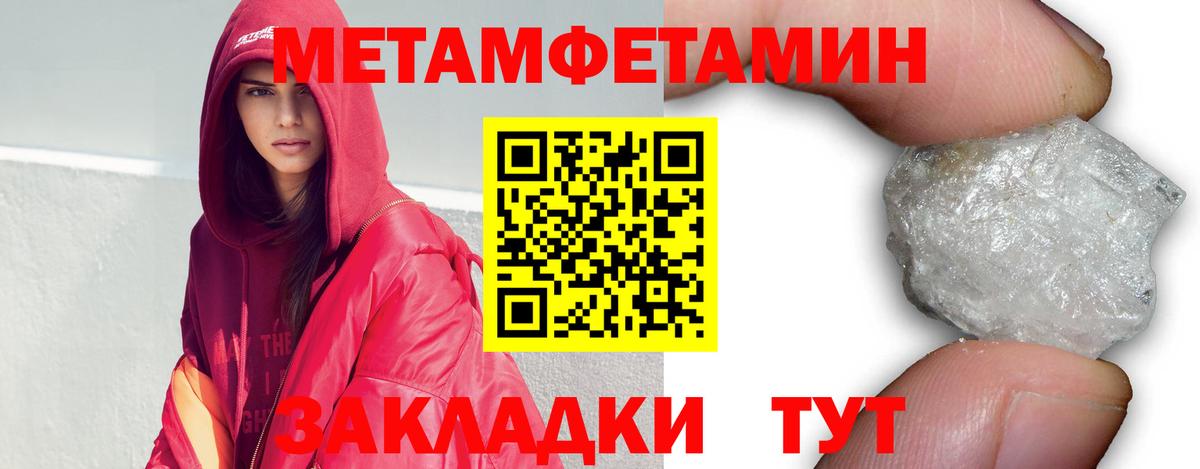 Похвистнево  Первитин Methamphetamine  Вход с VPN 