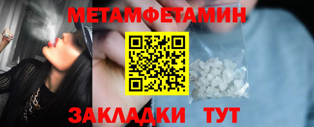 Метамфетамин винт Похвистнево