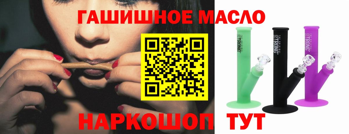 Дистиллят ТГК гашишное масло  Вход с VPN  ТГК вейп с тгк  Похвистнево 